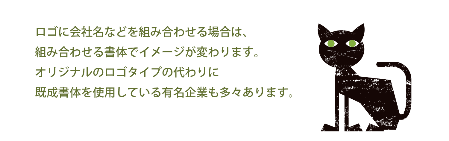 ロゴタイプについて