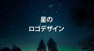 ロゴ販売ロゴマークガーデン-星 ロゴ-アイキャッチ