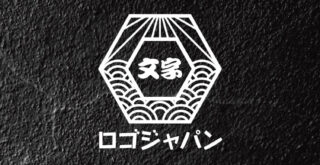 亀甲と青海波の六角形ロゴ 和風01852